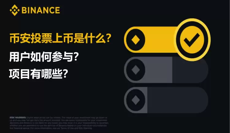 币安投票上币结果揭晓:MUBARAK、BROCCOLI、TUT、BANANA上线!