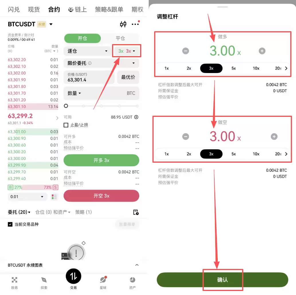 欧易合约怎么玩?2026年BTC永续合约开仓止盈止损操作方法