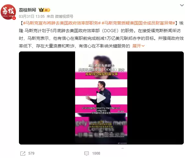 马斯克否认与狗狗币关联,话题登上热搜
