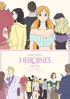 动漫《海贼王，女英雄们的故事》剧情介绍