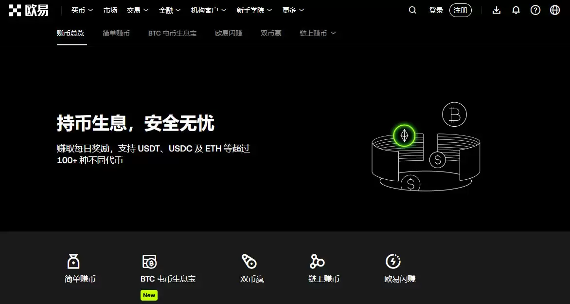 买比特币用什么软件？盘点2026年5大买比特币的软件App