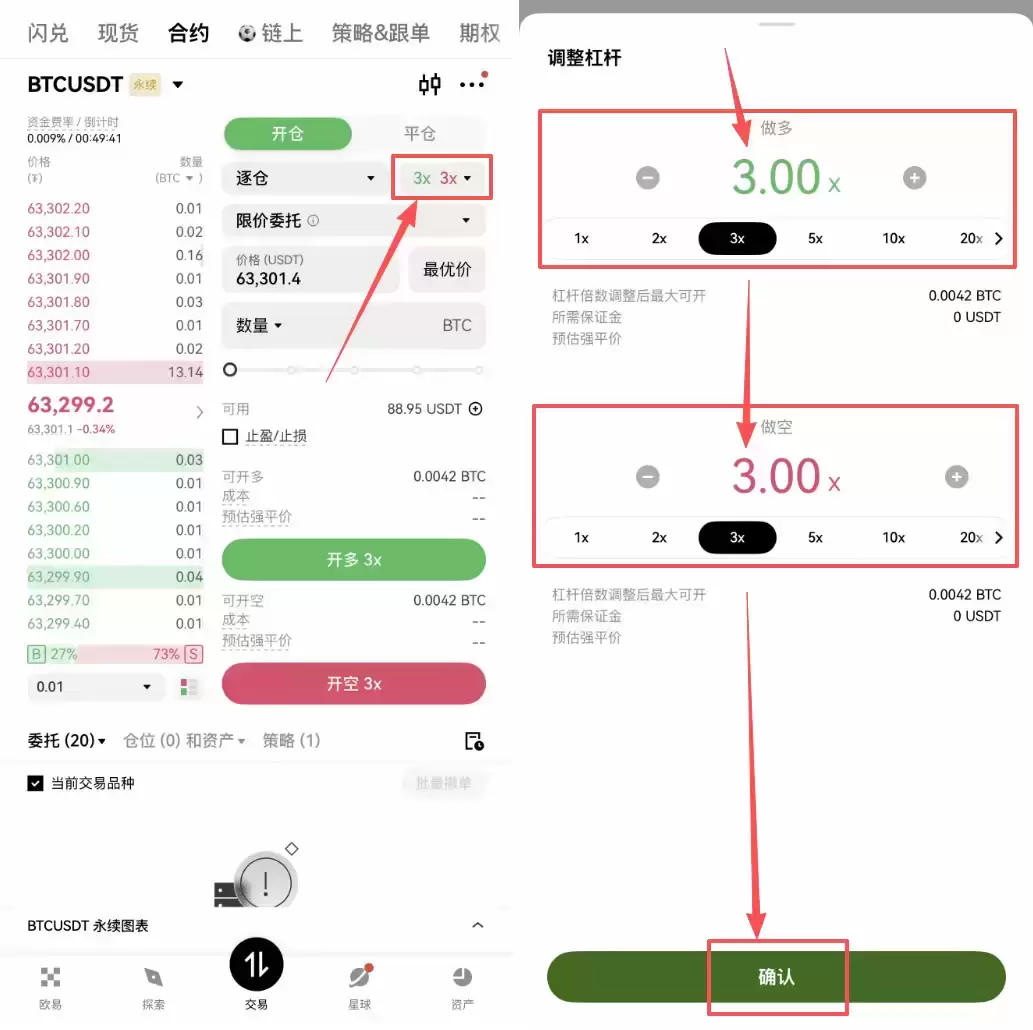 欧易合约怎么玩？2026年BTC永续合约开仓止盈止损操作方法