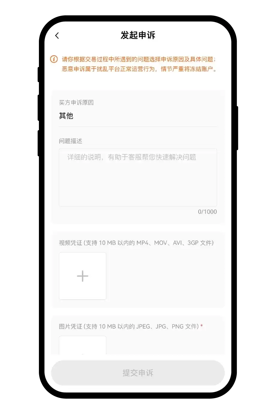 欧易C2C买钱SDT付完款卖家不释放怎么办?申诉流程完整版