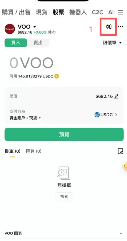 怎么用USDT购买美股？_图4