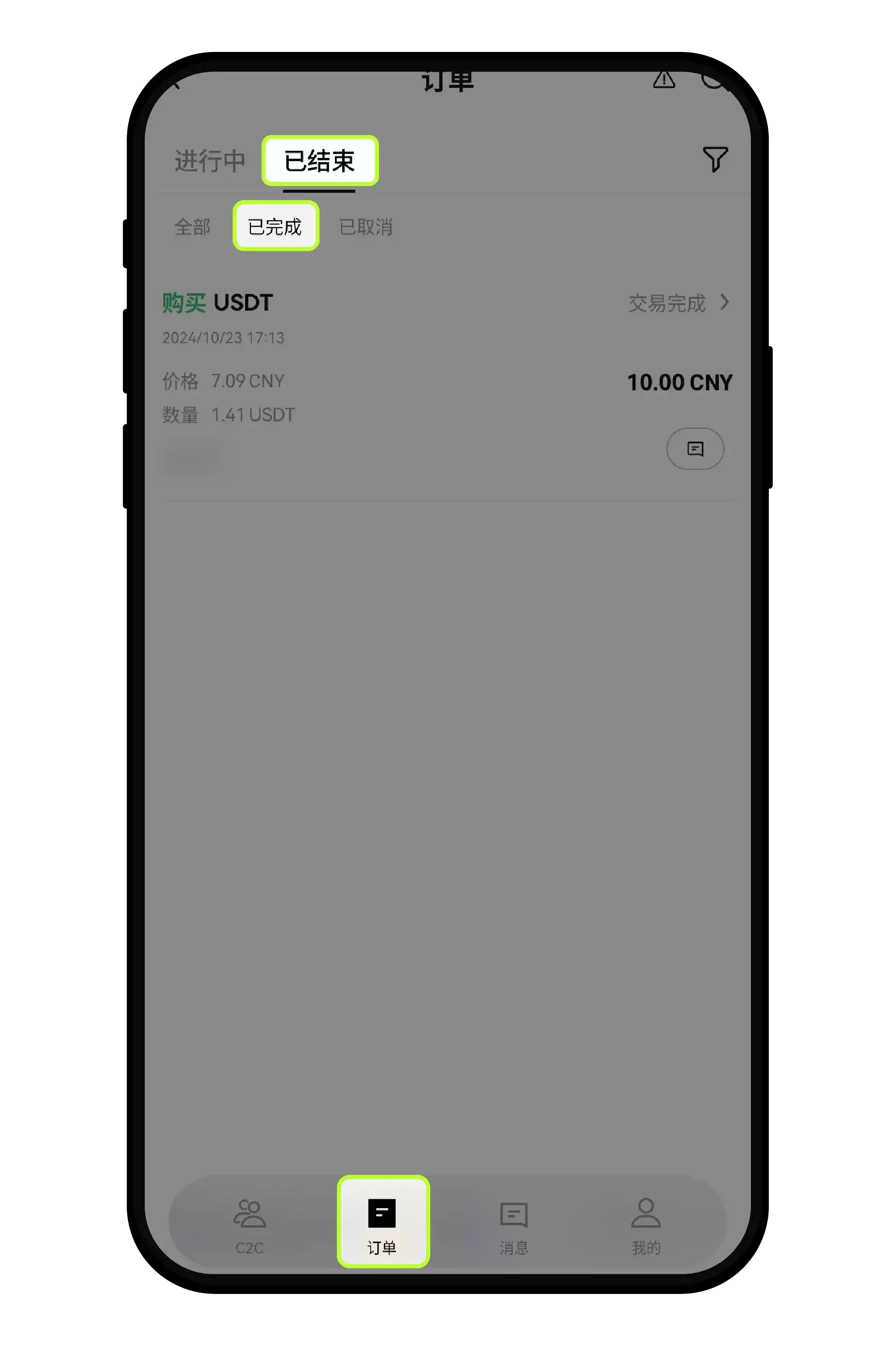 欧易C2C买钱SDT付完款卖家不释放怎么办?申诉流程完整版