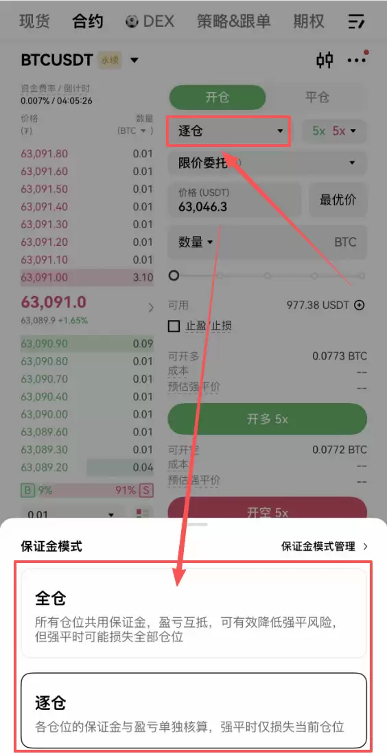 欧易合约怎么玩?2026年BTC永续合约开仓止盈止损操作方法