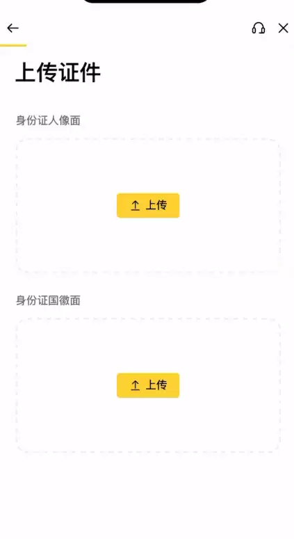 第一步：注册并完成实名认证_图9