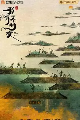电视剧《我有一个朋友》剧情介绍