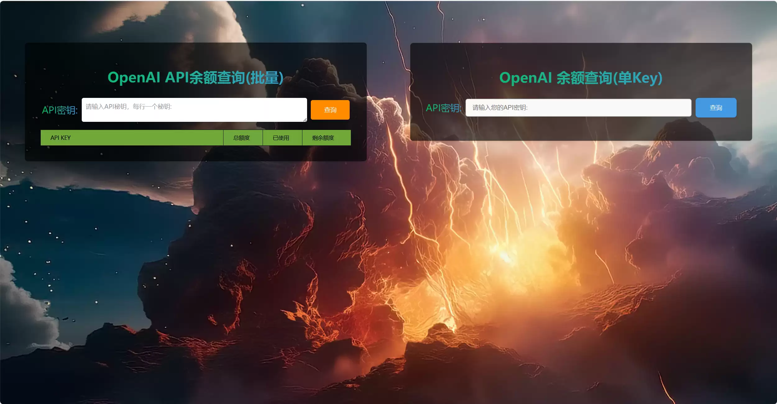 OpenAI API余额查询-ChatGPT KEY查询余额,OpenAI...