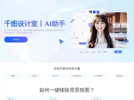 千图AI设计室-AI助手-提供在线设计作品解读