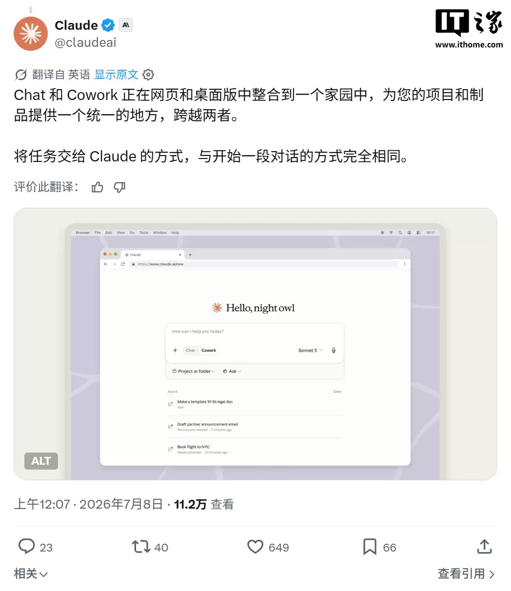 超90%使用非代码开发，Claude Cowork扩展至网页与手机端