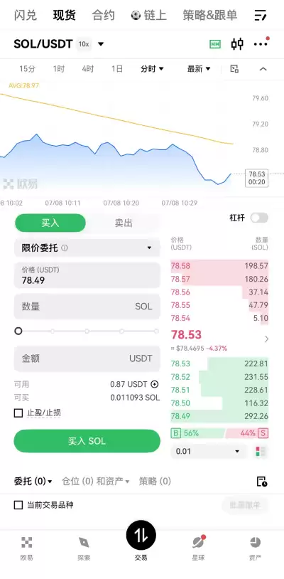 欧易购买Solana