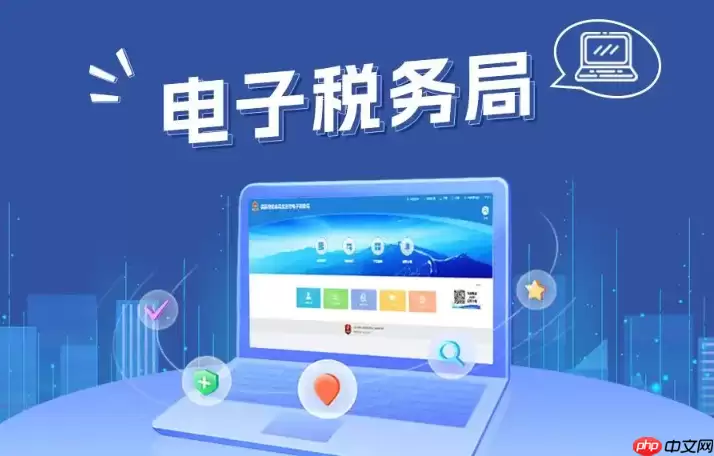山东电子税务局怎么在线咨询客服？税务问题智能客服与人工服务接入路径
