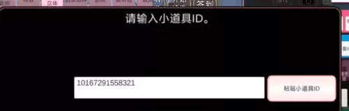 樱花校园模拟器跑酷id中文版 跑酷id可复制汇总