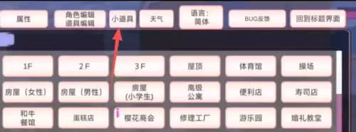 樱花校园模拟器跑酷id中文版 跑酷id可复制汇总