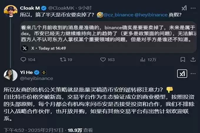 赵长鹏发4:币安不会出售!何一:不要白做别人打手