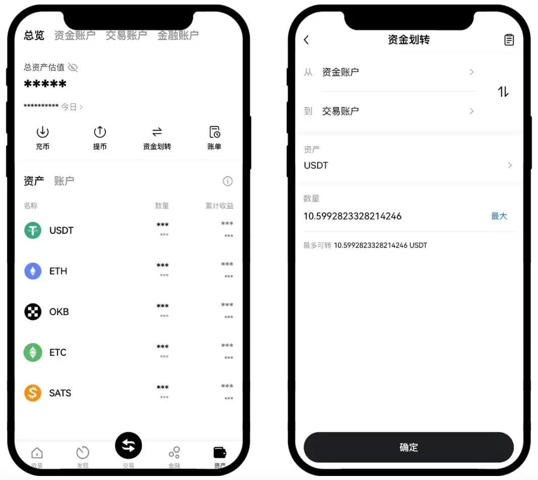资金划转操作步骤
