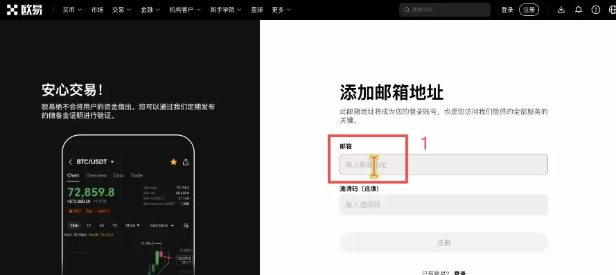 欧易电脑客户端怎么下载和注册？Mac/Windows版本操作教程2026