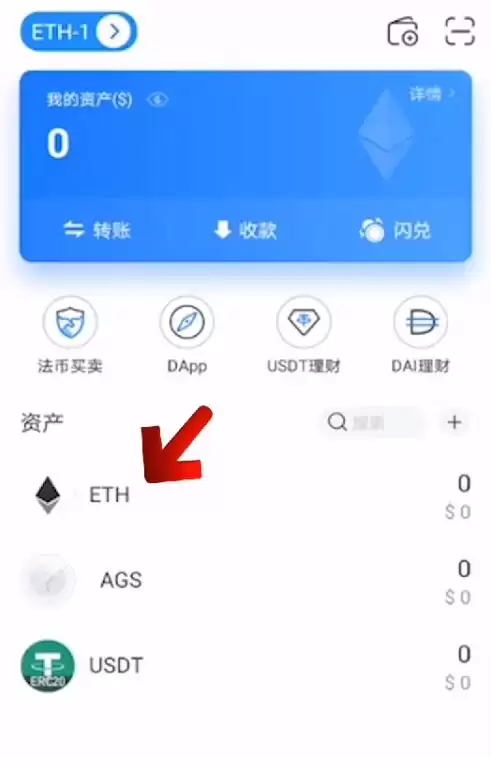 如何购买EDC数字资产图文教程