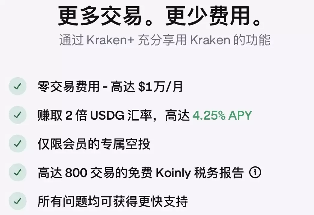 Kraken 交易所的 3 个版本区别
