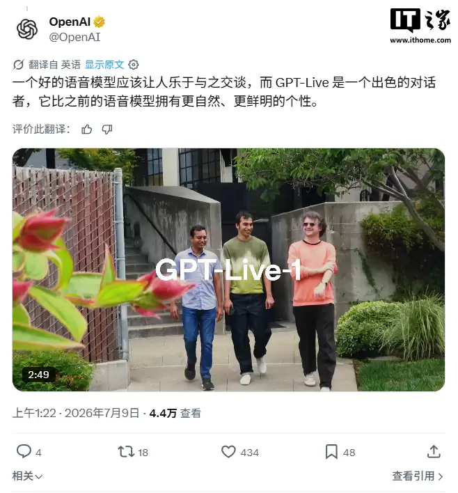 GPT-Live-1/mini登场：边听边说让AI对话更接近真人聊天