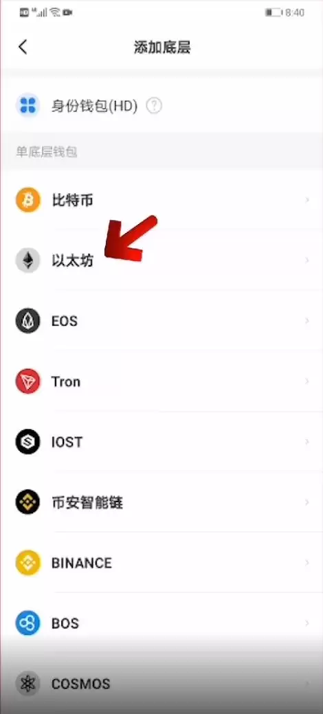 如何购买EDC数字资产图文教程