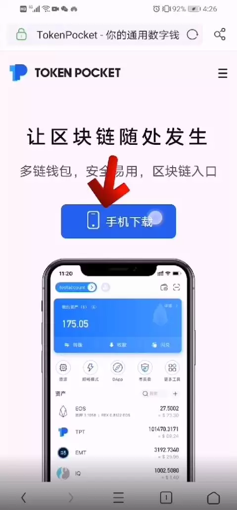 如何购买EDC数字资产图文教程