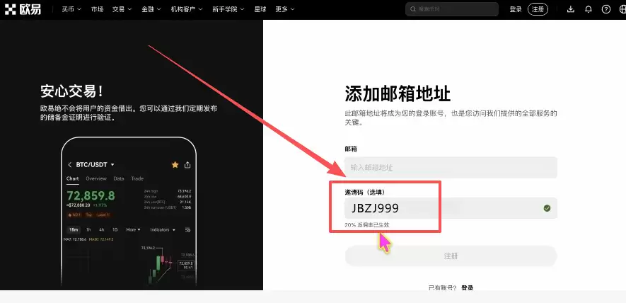 欧易电脑客户端怎么下载和注册？Mac/Windows版本操作教程2026