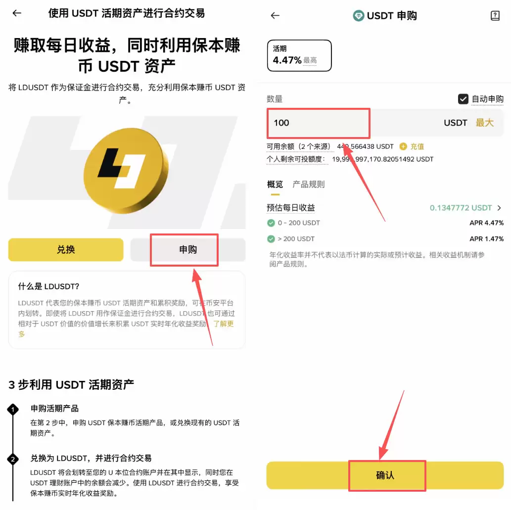 币安稳定币收益产品：RWUSD、BFUSD、LDUSDT是什么？如何申购？