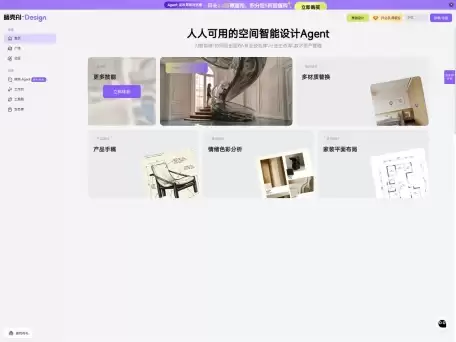 暗壳AI-设计师专业级AIGC设计平台-友好且高效的设计师助手-暗壳AI