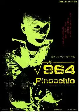 电影《匹诺曹964号》剧情介绍