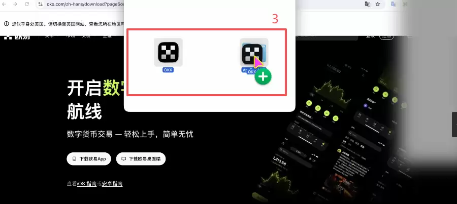 欧易电脑客户端怎么下载和注册？Mac/Windows版本操作教程2026