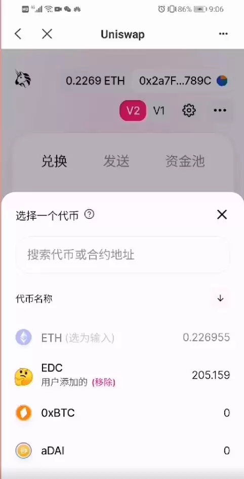 如何购买EDC数字资产图文教程