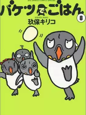 动漫《企鹅掌门人》剧情介绍
