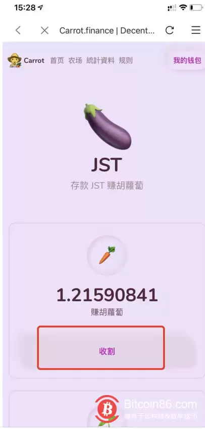 DeFi挖矿-CRT:使用比特派walletbitpie参与胡萝卜Carrot挖矿(波场系)