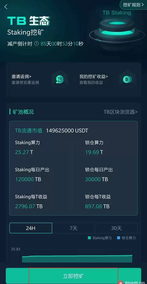 TokenBetter网页端/移动端Staking挖矿教程