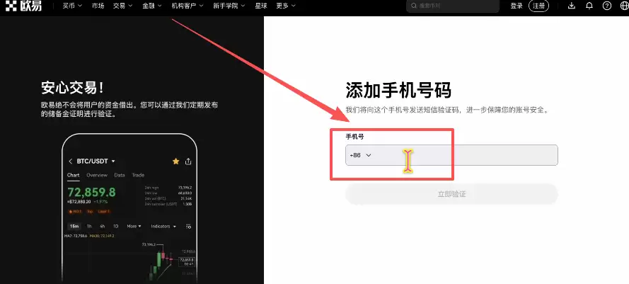 欧易电脑客户端怎么下载和注册？Mac/Windows版本操作教程2026