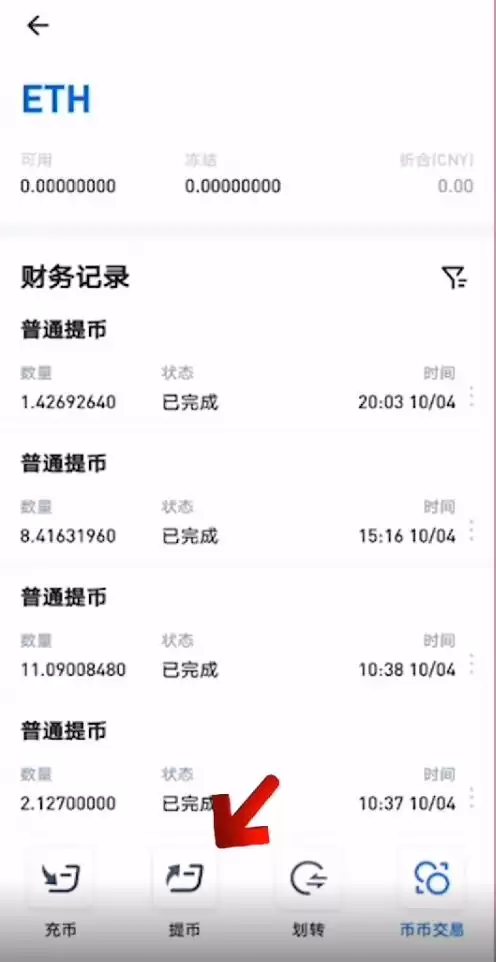 如何购买EDC数字资产图文教程