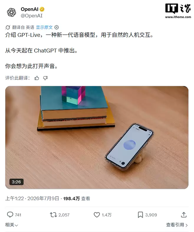 GPT-Live-1/mini登场：边听边说让AI对话更接近真人聊天