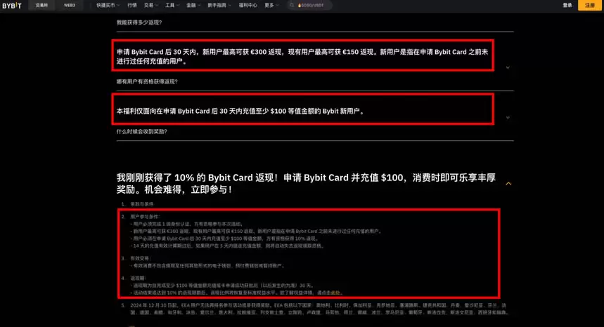 返现福利