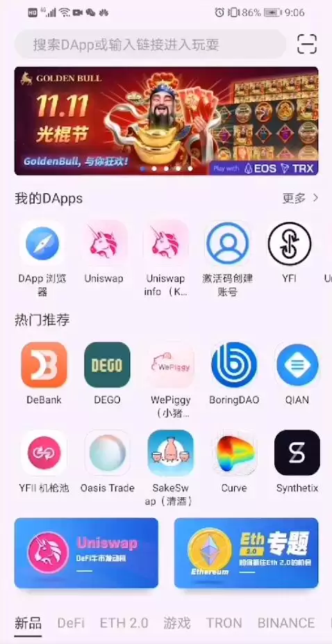 如何购买EDC数字资产图文教程