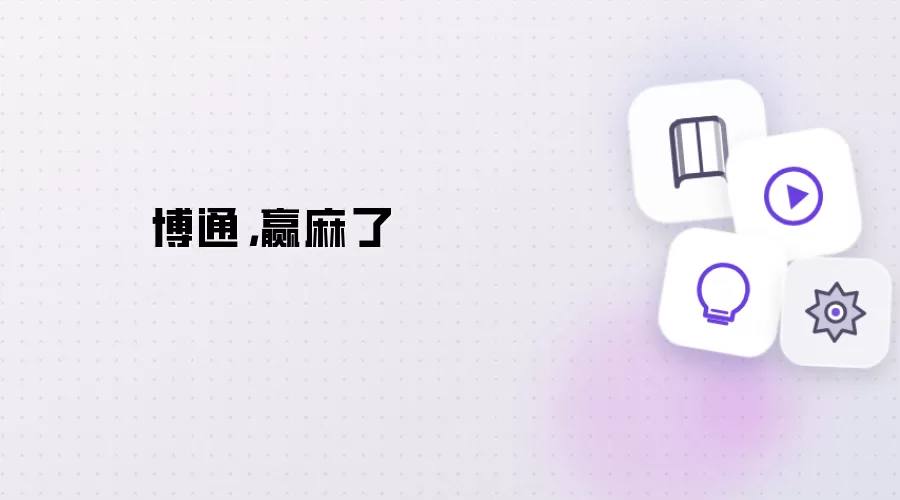 博通，赢麻了