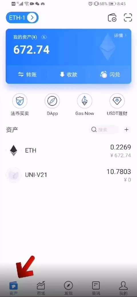 如何购买EDC数字资产图文教程