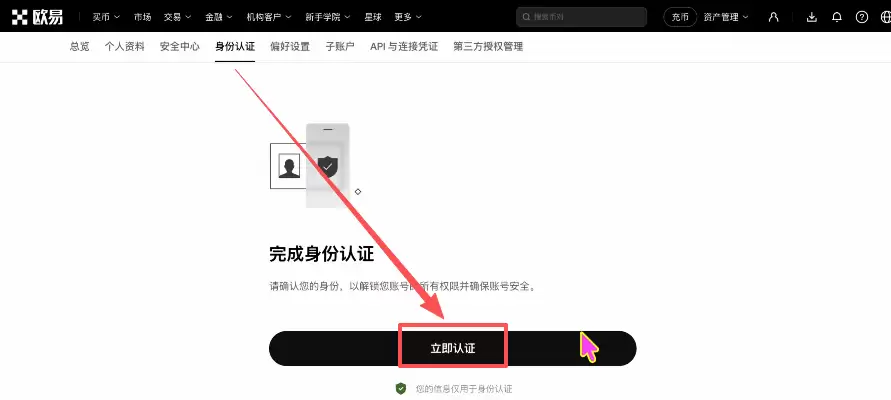 欧易电脑客户端怎么下载和注册？Mac/Windows版本操作教程2026