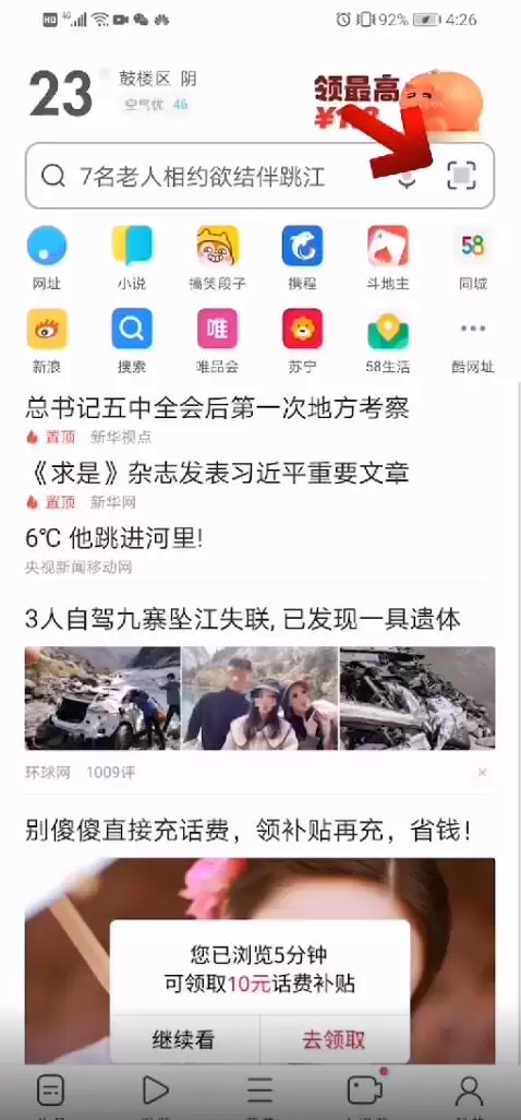 如何购买EDC数字资产图文教程
