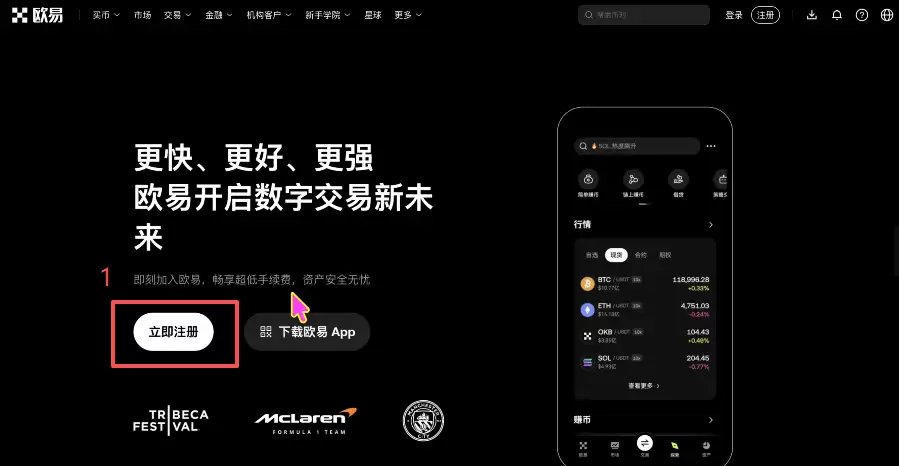 欧易电脑客户端怎么下载和注册？Mac/Windows版本操作教程2026