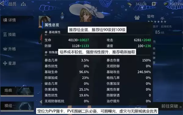 锚点降临蛰吻养成指南与阵容搭配推荐