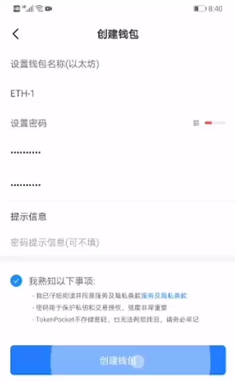 如何购买EDC数字资产图文教程