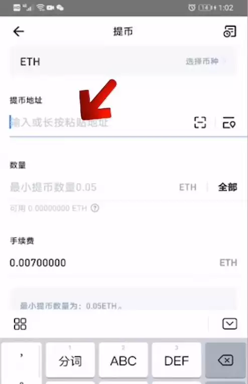 如何购买EDC数字资产图文教程