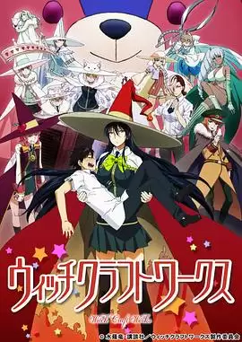 动漫《魔女的使命》剧情介绍
